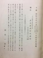 中京大家新作展目録