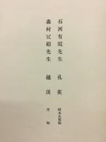 中京大家新作展目録