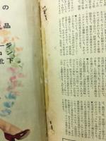 服装研究　装苑　1957年6月号