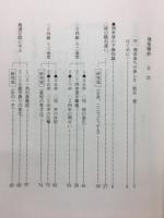 飛落精妙　板谷進九段 書き下ろし