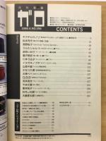 月刊漫画　ガロ　1998年4月号