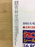 月刊漫画　ガロ　1998年4月号