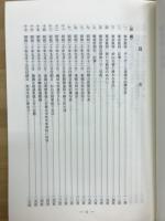 元首相東條英機大将　自殺未遂説の謀略を暴く