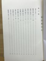 孝風漢詩集