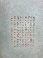 稲田一作後篇