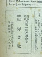 人民文学　1951　4月号