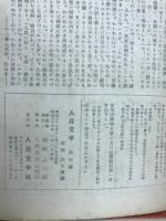 人民文学　1951年1月