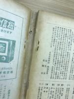 人民文学　1953年10月号
