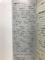 日本の人形劇