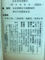 3年の学習　夏のはじめ学習号7