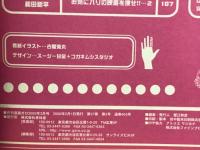 ガロ 2000年2月号