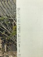 跳龍　12月号