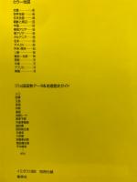 最新ワールド・アトラス1989