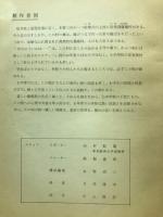守りのういのは　秋冬五月　（台本）
　