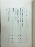 経済理論学会年報