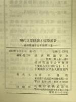 経済理論学会年報