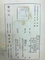 算術の心理學