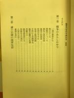 戦争の中の子供たち : ある二人の海軍特年兵の記録