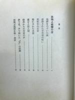 恐怖と戦慄物語