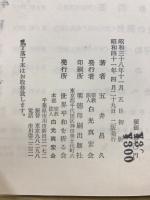 老子講義