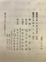 老子講義