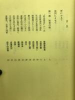 静岡の人脈