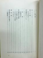 手当療法