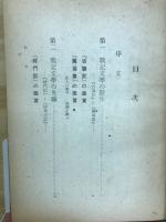 古典鑑賞中世戦記文学