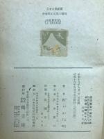 古典鑑賞中世戦記文学