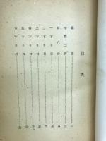 御かぐら歌解義