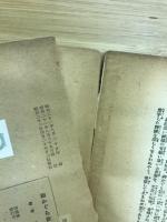 御かぐら歌解義