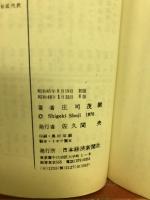 データ通信 : 現代と未来社会を結ぶもの