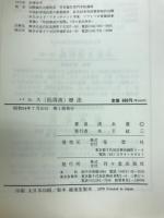 パルス(低周波)療法