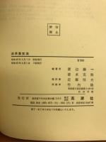 活用英文法