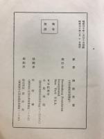 眞の基督教