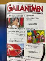 ギャラントメン　1980年1月号