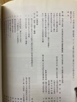 熊谷次郎直実・法力房蓮生法師の研究