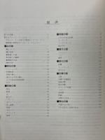 秘伝・截拳道への道