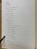 天白元屋敷遺跡　平成25年度発掘調査報告書