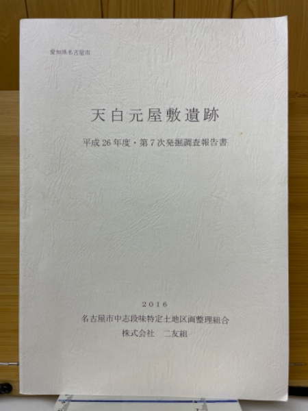 浮かれ女盛衰記 : 人間喜劇撰(バルザック 著 ; 寺田透 訳