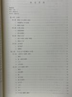 天白元屋敷遺跡　平成26年度・第7次発掘調査報告書