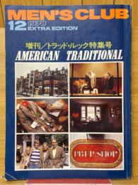 MEN'S CLUB　1978年12月号増刊　トラッド・ルック特集号