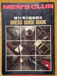 MEN'S CLUB　1977年11月号増刊　男の装飾読本　ドレスガイド・ブック
