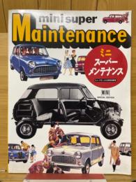 ミニスーパーメンテナンス　1994年12月号