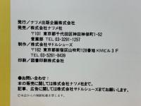 ミニスーパーメンテナンス　1994年12月号