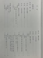 菊川町指定文化財　潮海寺仁王門保存修理工事報告書