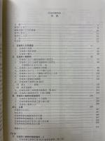 宮城県植物誌