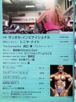 ボディビルディング　1991年6月号