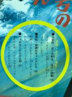 3年の学習　1967年8月号　夏の学習号
