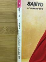 週刊ベースボール 1993年2月22日号
